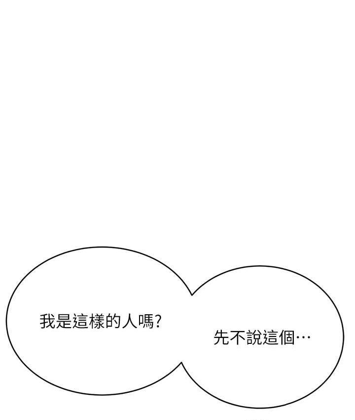 第8话-被戳那里好舒服♥ - 第127.jpg页