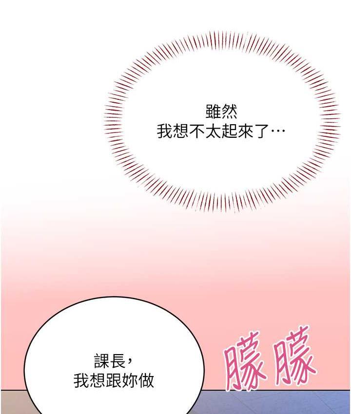 第8话-被戳那里好舒服♥ - 第130.jpg页
