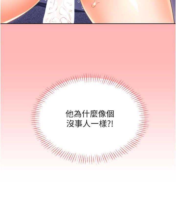 第8话-被戳那里好舒服♥ - 第136.jpg页