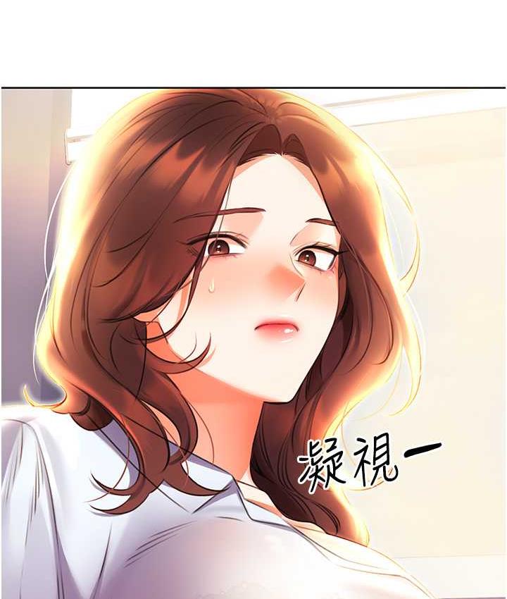 第8话-被戳那里好舒服♥ - 第137.jpg页