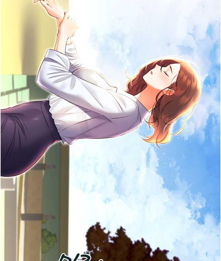 第8话-被戳那里好舒服♥ - 第141.jpg页