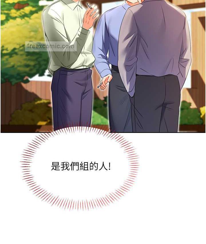 第8话-被戳那里好舒服♥ - 第147.jpg页
