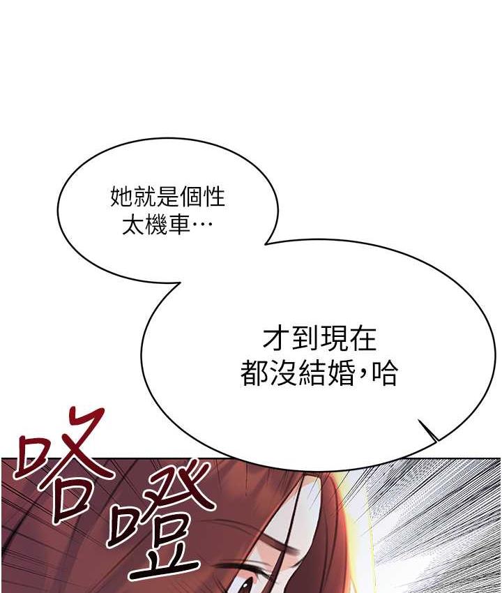 第8话-被戳那里好舒服♥ - 第148.jpg页