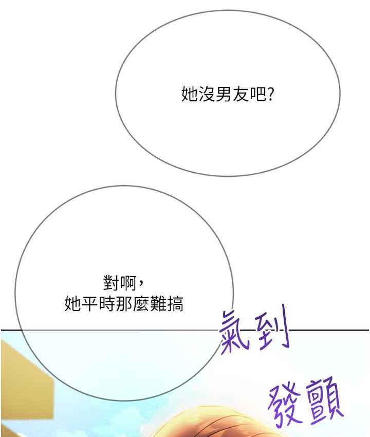 第8话-被戳那里好舒服♥ - 第150.jpg页