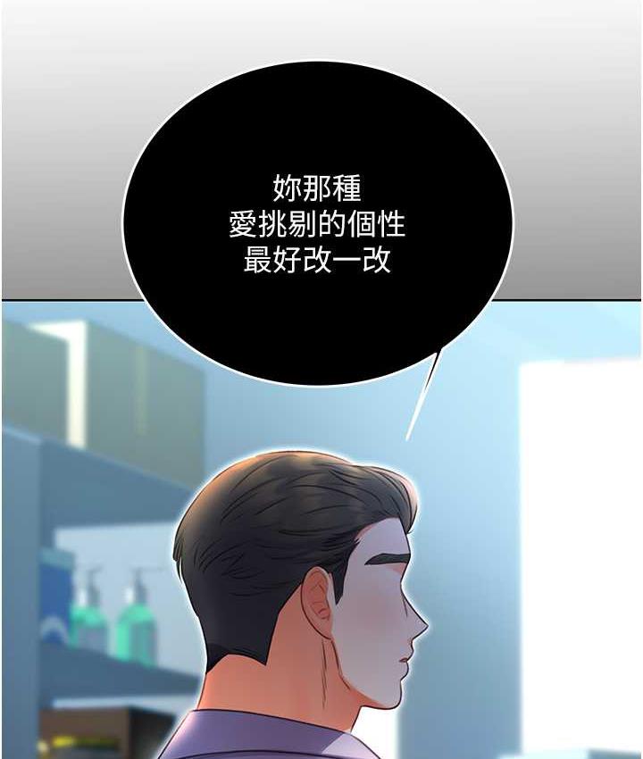 第8话-被戳那里好舒服♥ - 第154.jpg页