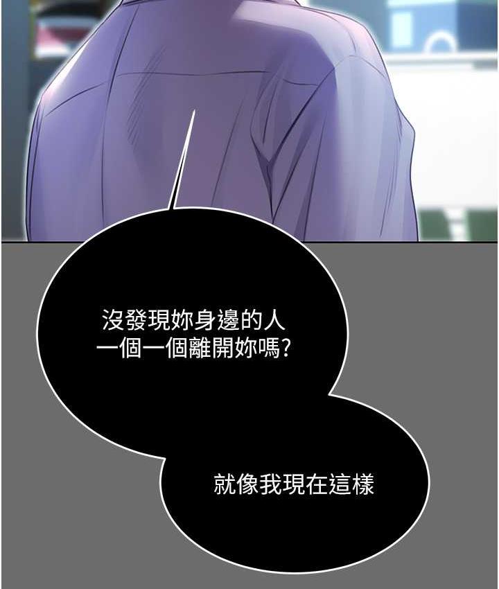第8话-被戳那里好舒服♥ - 第155.jpg页