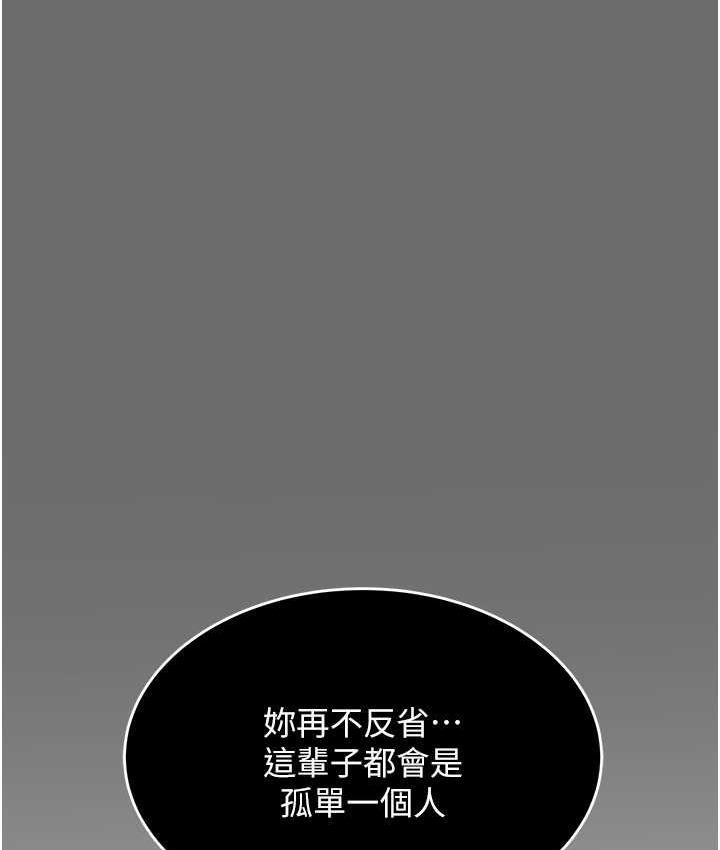 第8话-被戳那里好舒服♥ - 第156.jpg页