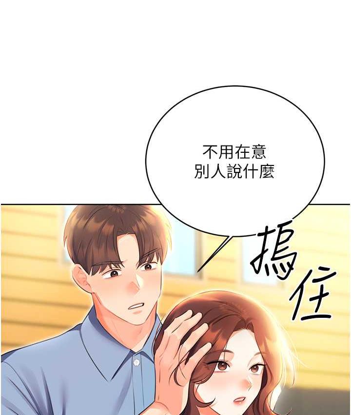 第8话-被戳那里好舒服♥ - 第161.jpg页