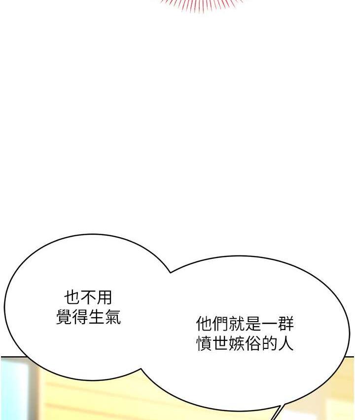 第8话-被戳那里好舒服♥ - 第163.jpg页