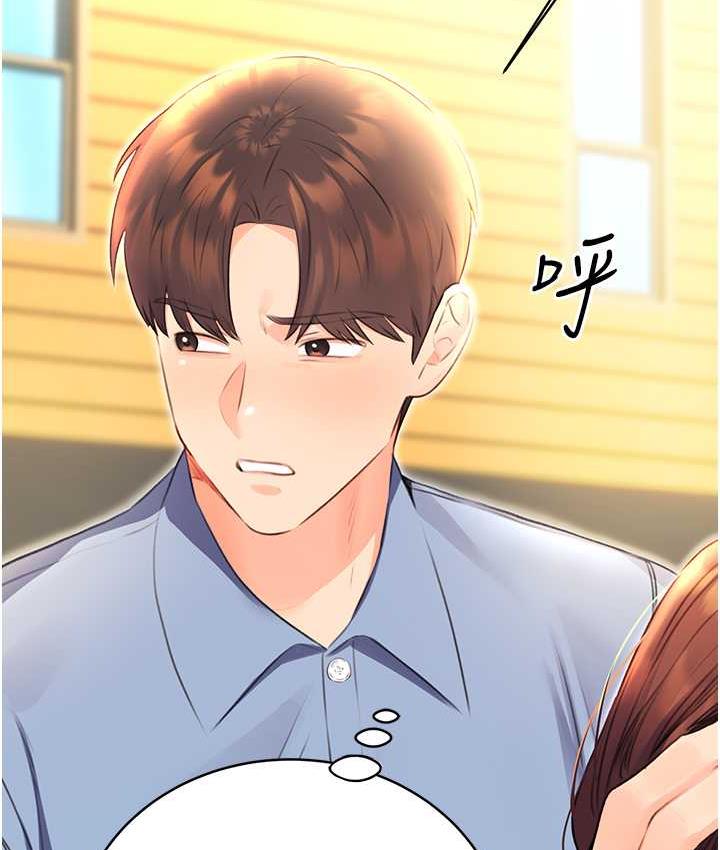 第8话-被戳那里好舒服♥ - 第164.jpg页