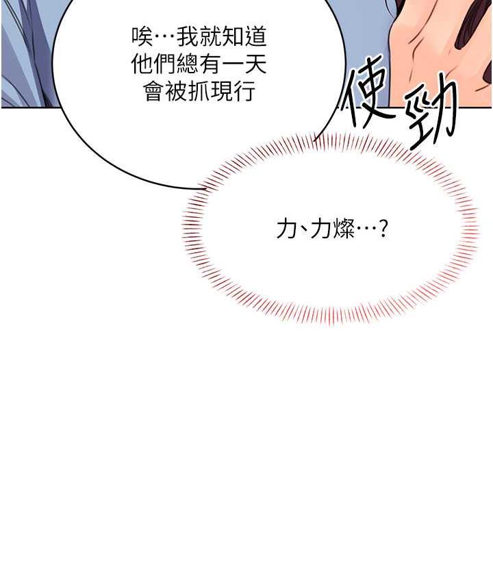 第8话-被戳那里好舒服♥ - 第165.jpg页