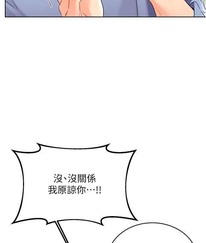 第8话-被戳那里好舒服♥ - 第170.jpg页