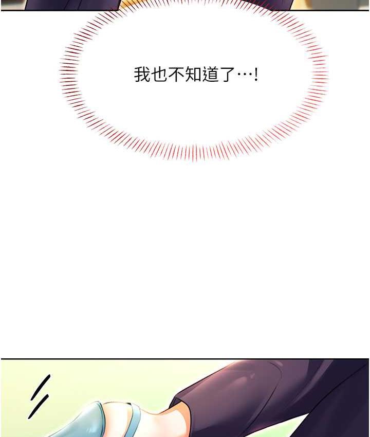 第8话-被戳那里好舒服♥ - 第173.jpg页