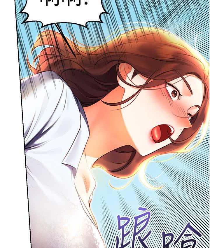 第8话-被戳那里好舒服♥ - 第176.jpg页