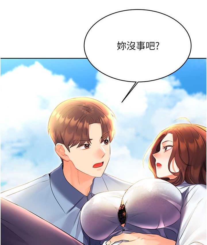 第8话-被戳那里好舒服♥ - 第179.jpg页