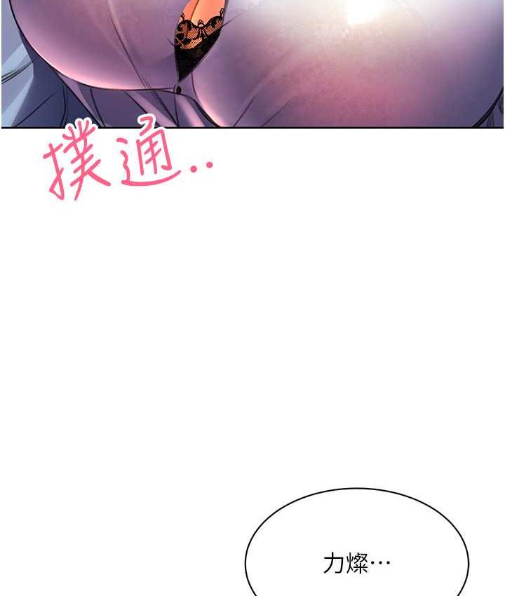 第8话-被戳那里好舒服♥ - 第184.jpg页