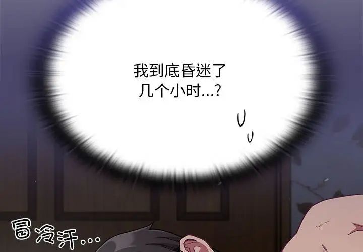 第74话 - 第4.jpg页