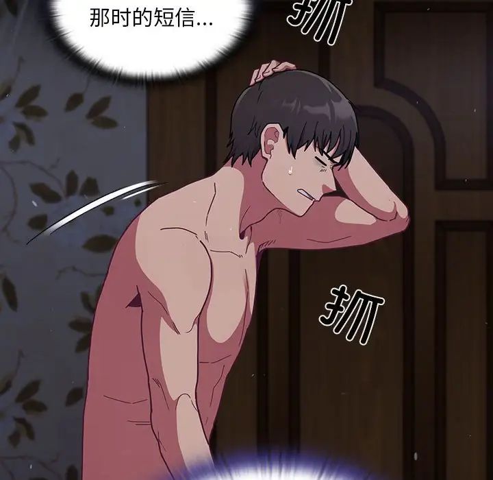 第74话 - 第10.jpg页