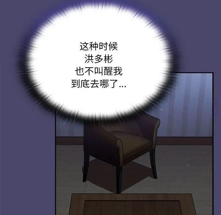 第74话 - 第12.jpg页