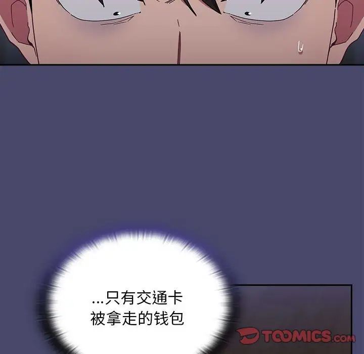 第74话 - 第15.jpg页