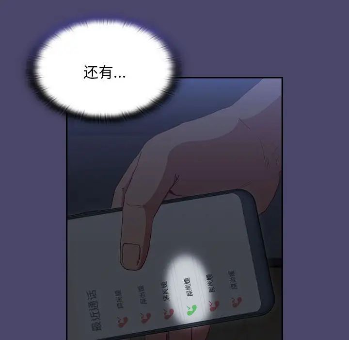 第74话 - 第18.jpg页
