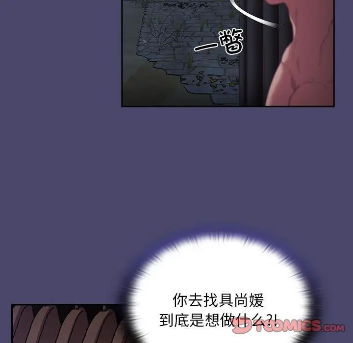第74话 - 第21.jpg页
