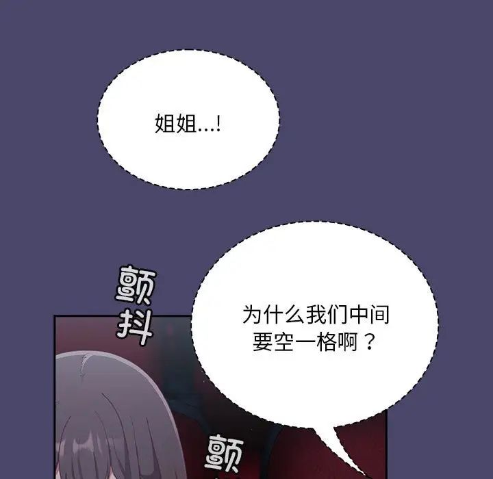 第74话 - 第37.jpg页