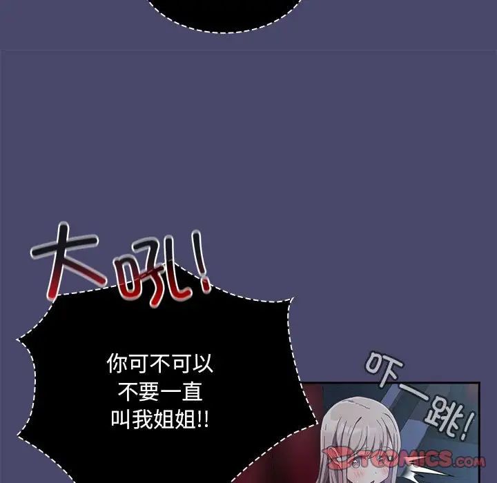 第74话 - 第39.jpg页