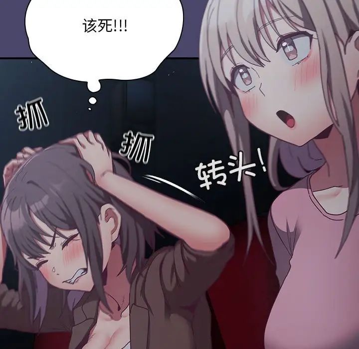 第74话 - 第43.jpg页