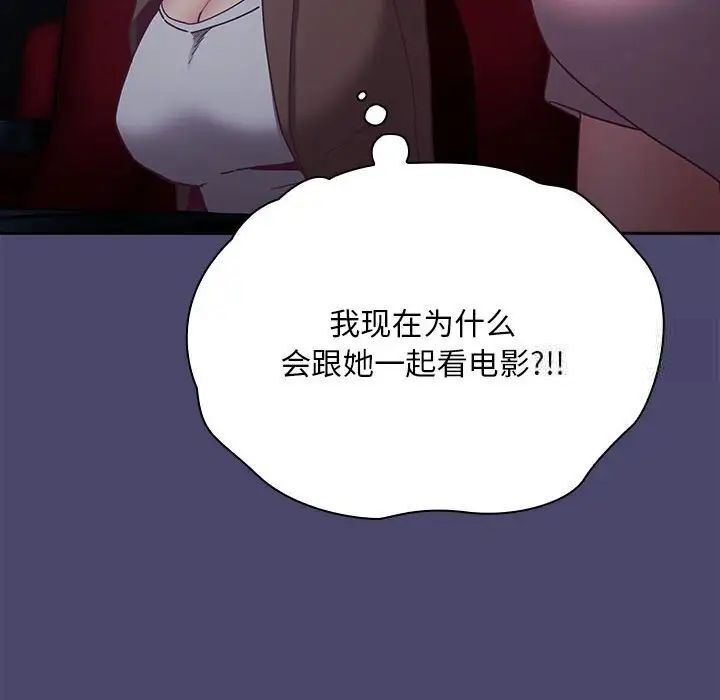 第74话 - 第44.jpg页