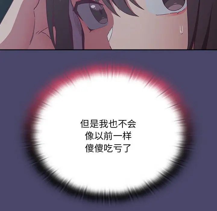 第74话 - 第48.jpg页