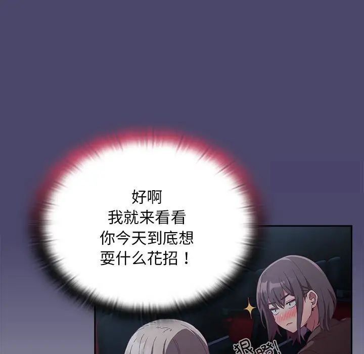第74话 - 第49.jpg页