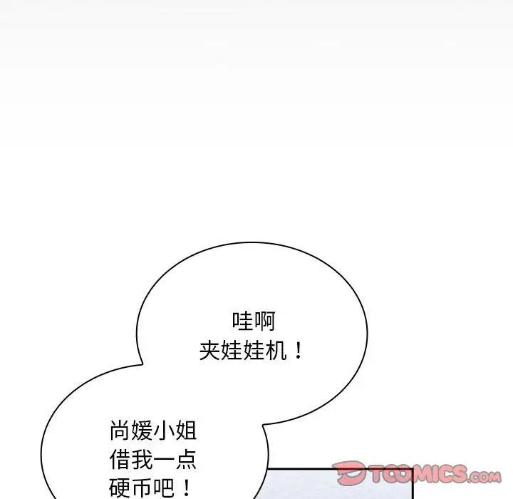 第74话 - 第51.jpg页