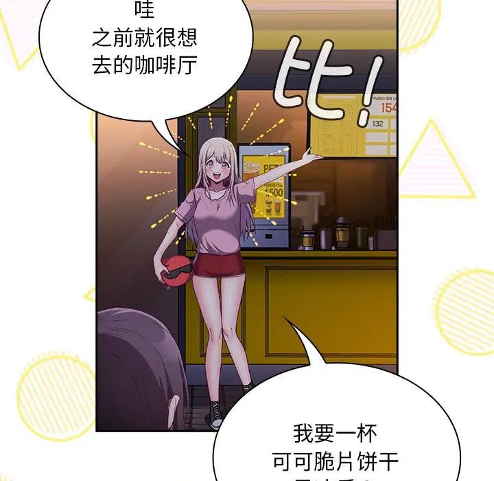 第74话 - 第53.jpg页