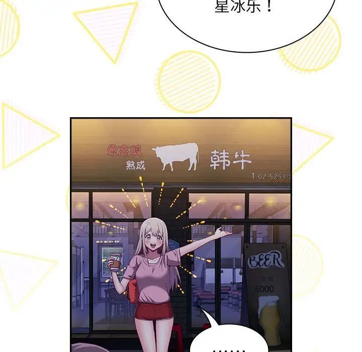 第74话 - 第54.jpg页