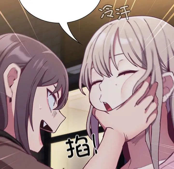 第74话 - 第56.jpg页