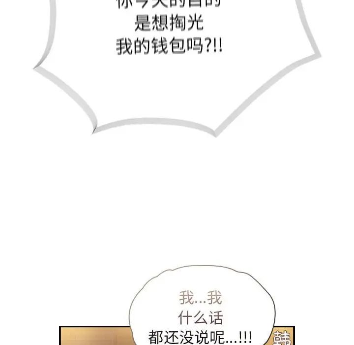 第74话 - 第58.jpg页