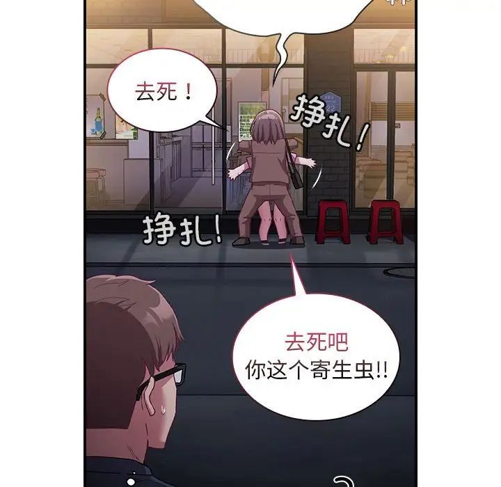 第74话 - 第59.jpg页