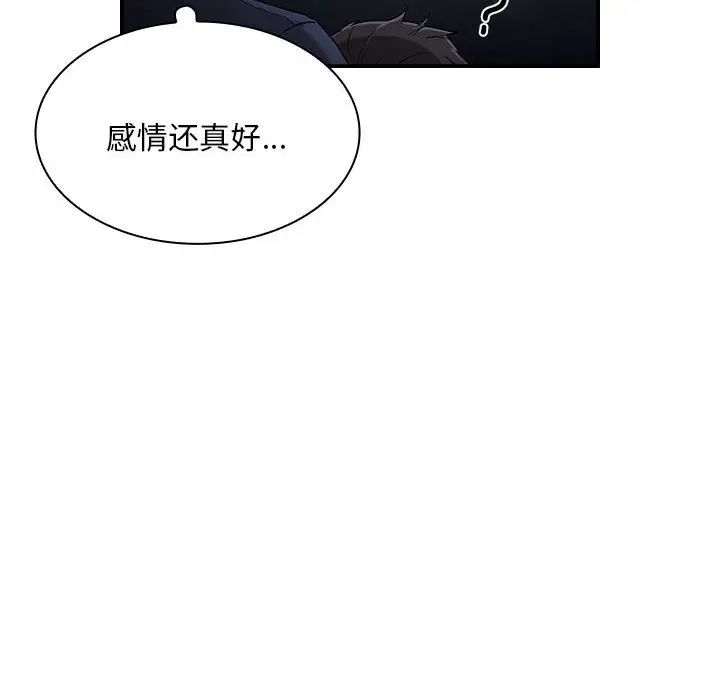 第74话 - 第60.jpg页