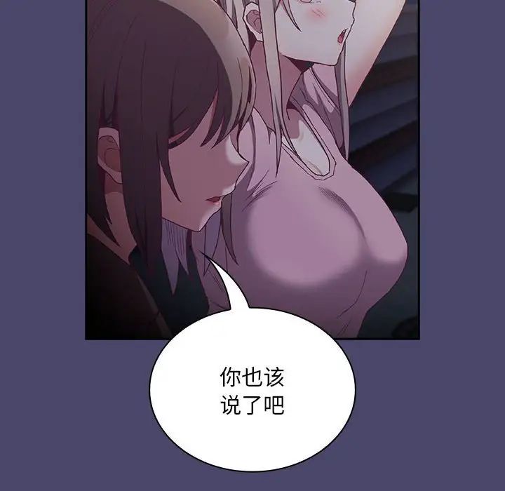 第74话 - 第66.jpg页
