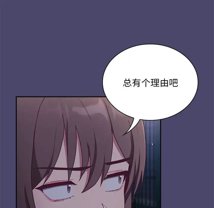 第74话 - 第67.jpg页