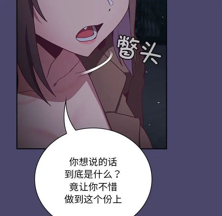 第74话 - 第68.jpg页