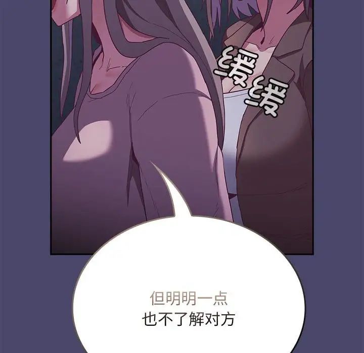第74话 - 第72.jpg页