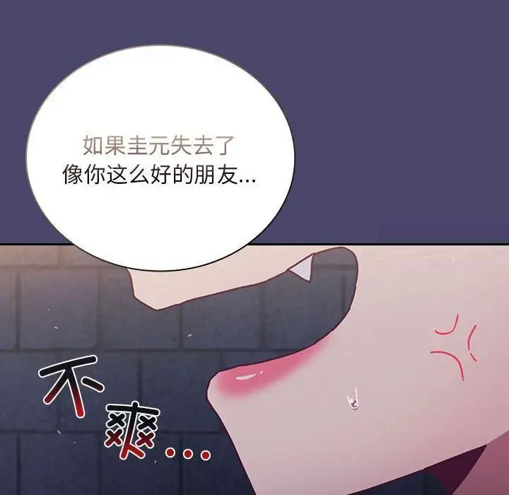 第74话 - 第89.jpg页