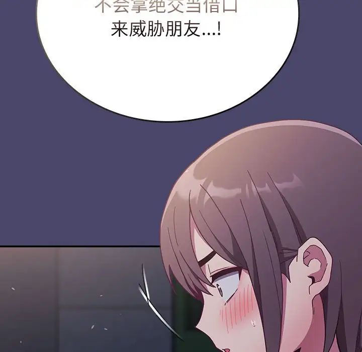 第74话 - 第102.jpg页