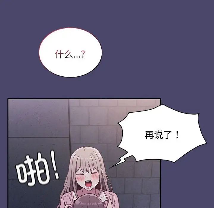 第74话 - 第104.jpg页