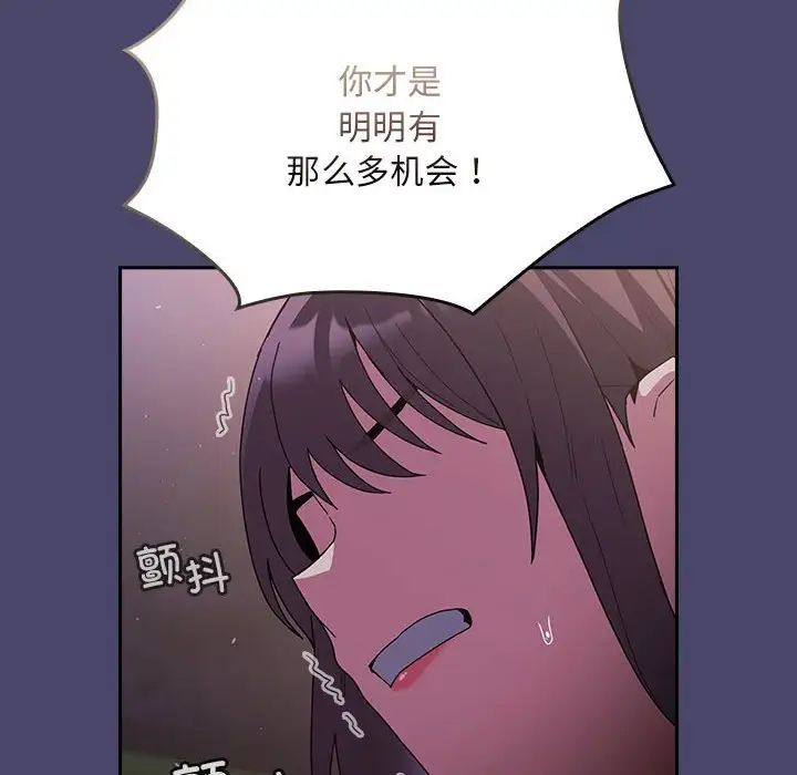 第74话 - 第108.jpg页