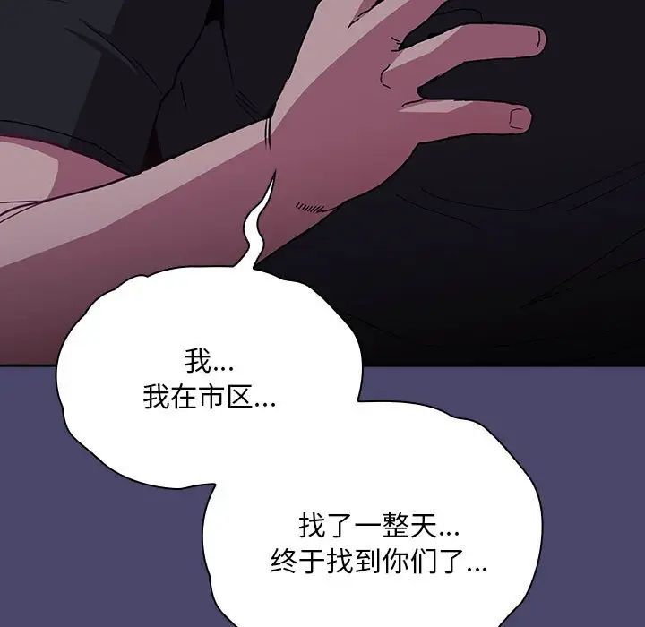 第74话 - 第121.jpg页