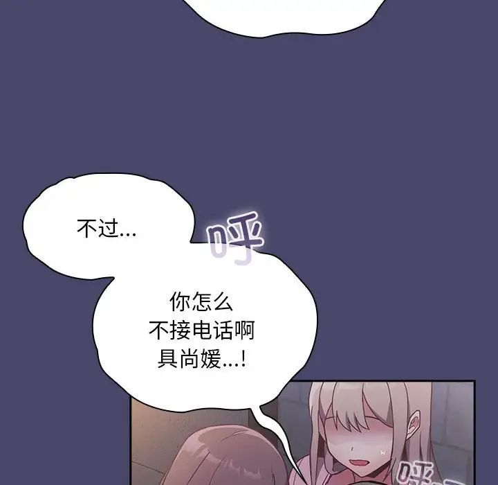 第74话 - 第122.jpg页