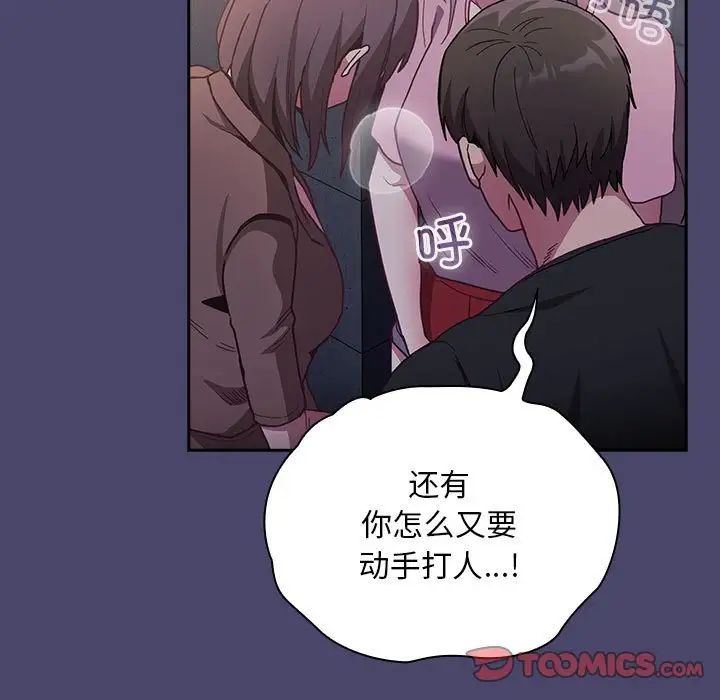 第74话 - 第123.jpg页